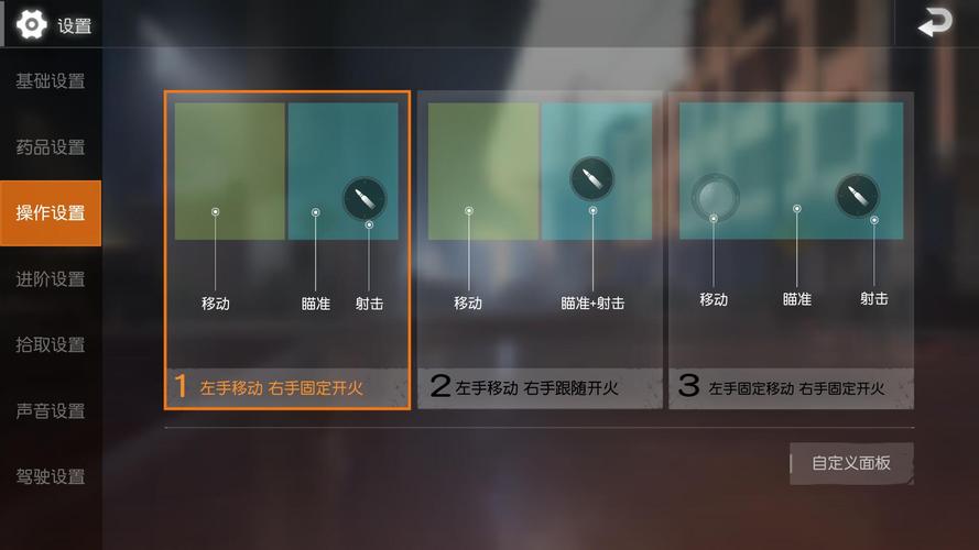 荒野行动电脑版怎么开枪？荒野行动电脑版操作按键？