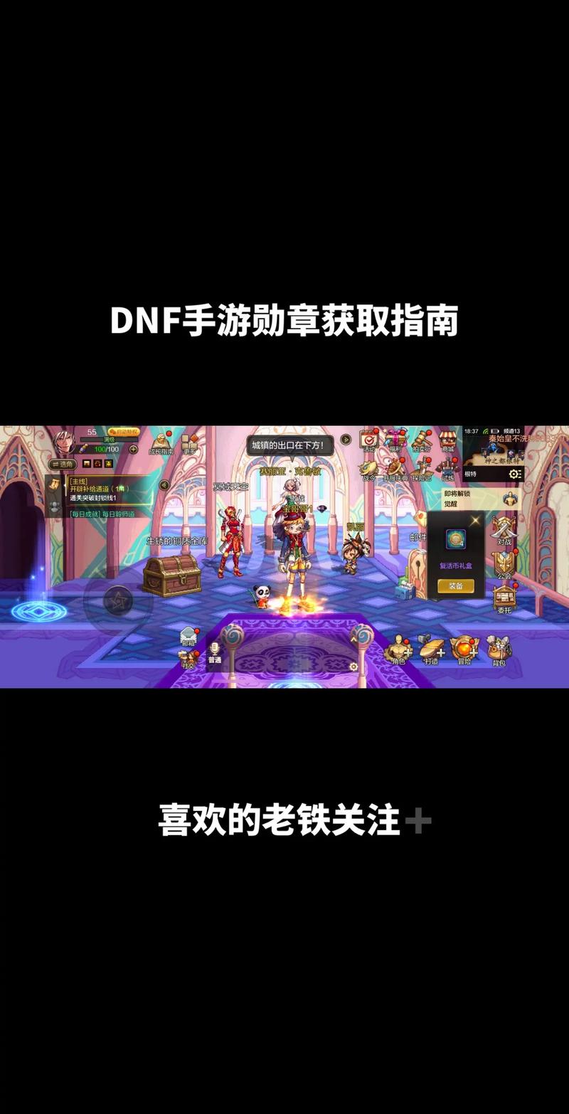 dnf公会勋章怎么快速获得？dnf公会勋章选哪个？