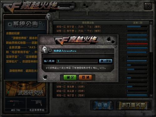 掌上道聚城cf怎么改重复名？掌上道聚城cf改名卡怎么赠送？