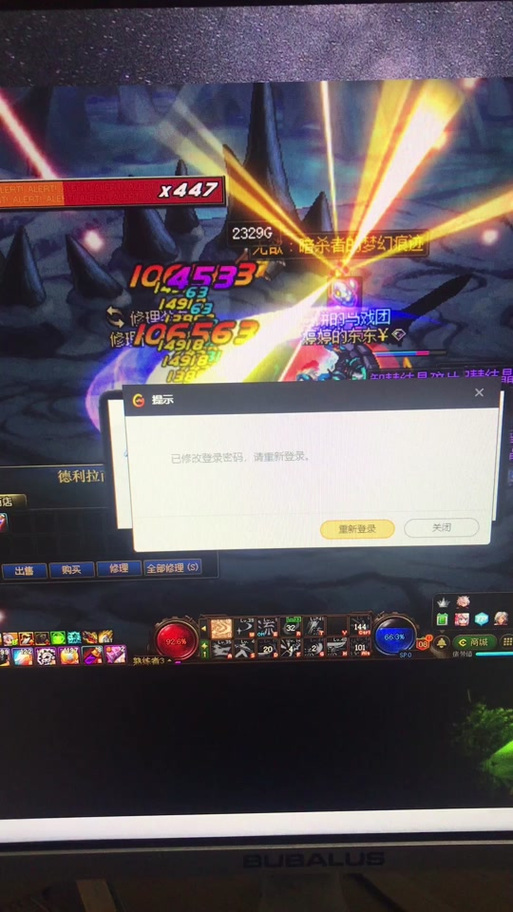 dnf台服什么版本关闭，地下城台服停运了吗?？