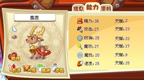 洛克王国快意麋鹿怎么获得，洛克王国麋鹿怎么弄